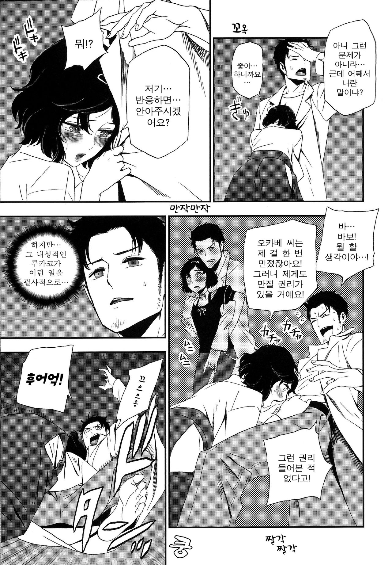 Shiiseishou no Maria | 사유성창의 마리아 page 7 full