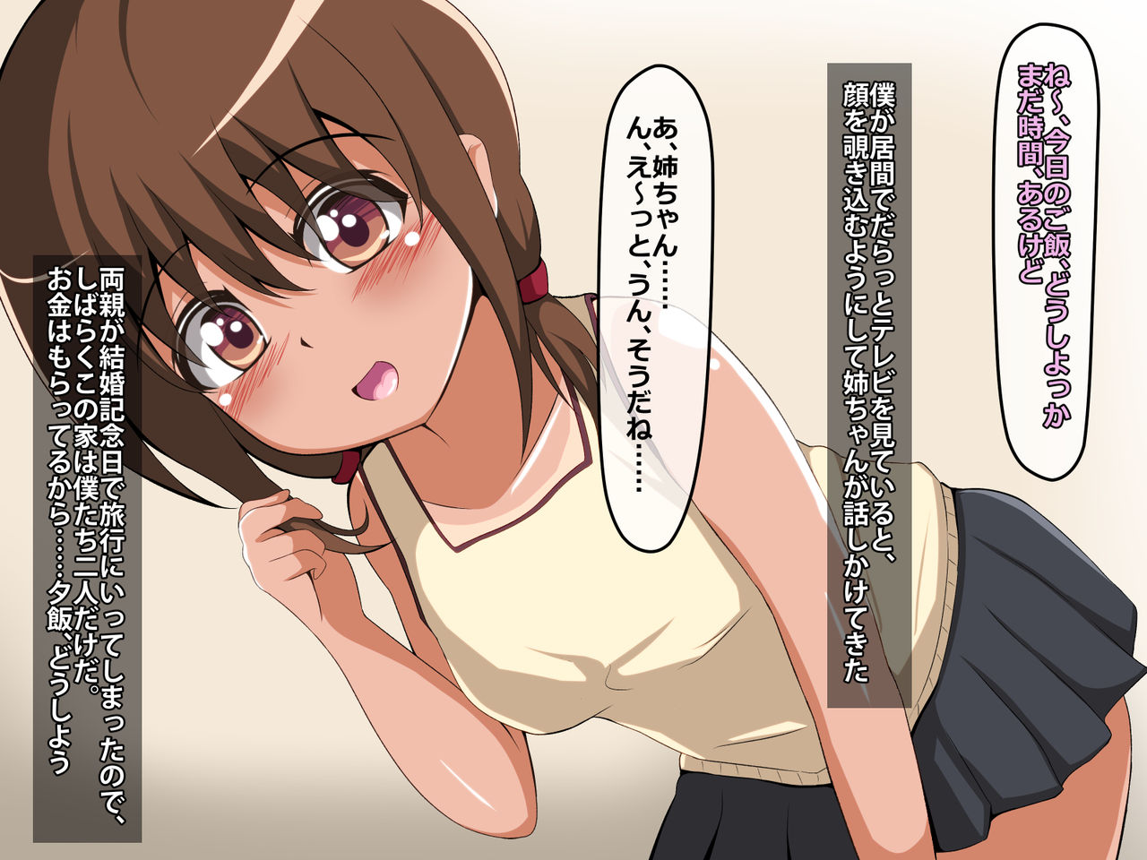 Hiyake Ane Suiminkan Seikatsu page 1 full