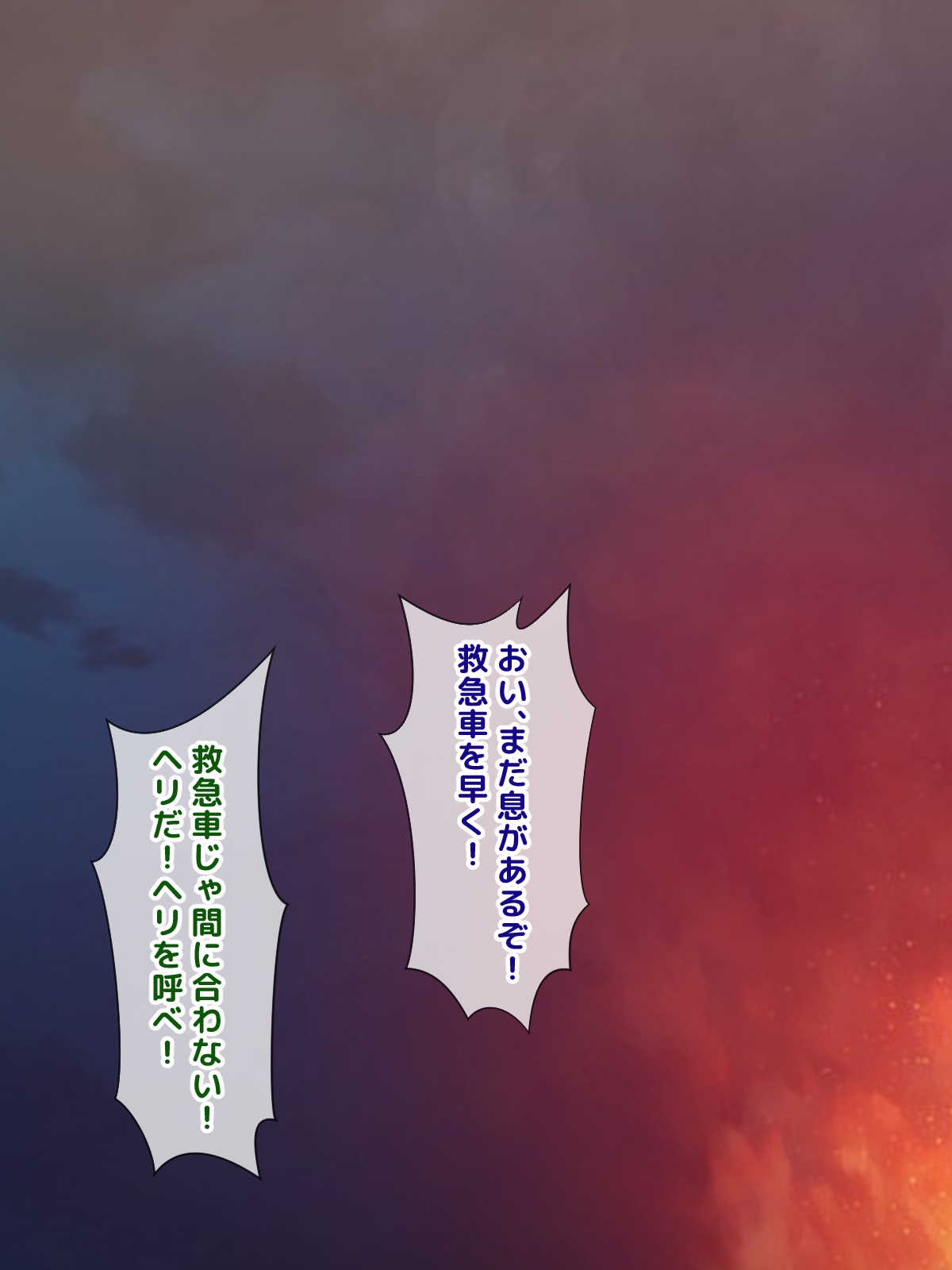 Katte ni Mesu Kaizou ~Onna no Karada mo Warukunai~ page 4 full