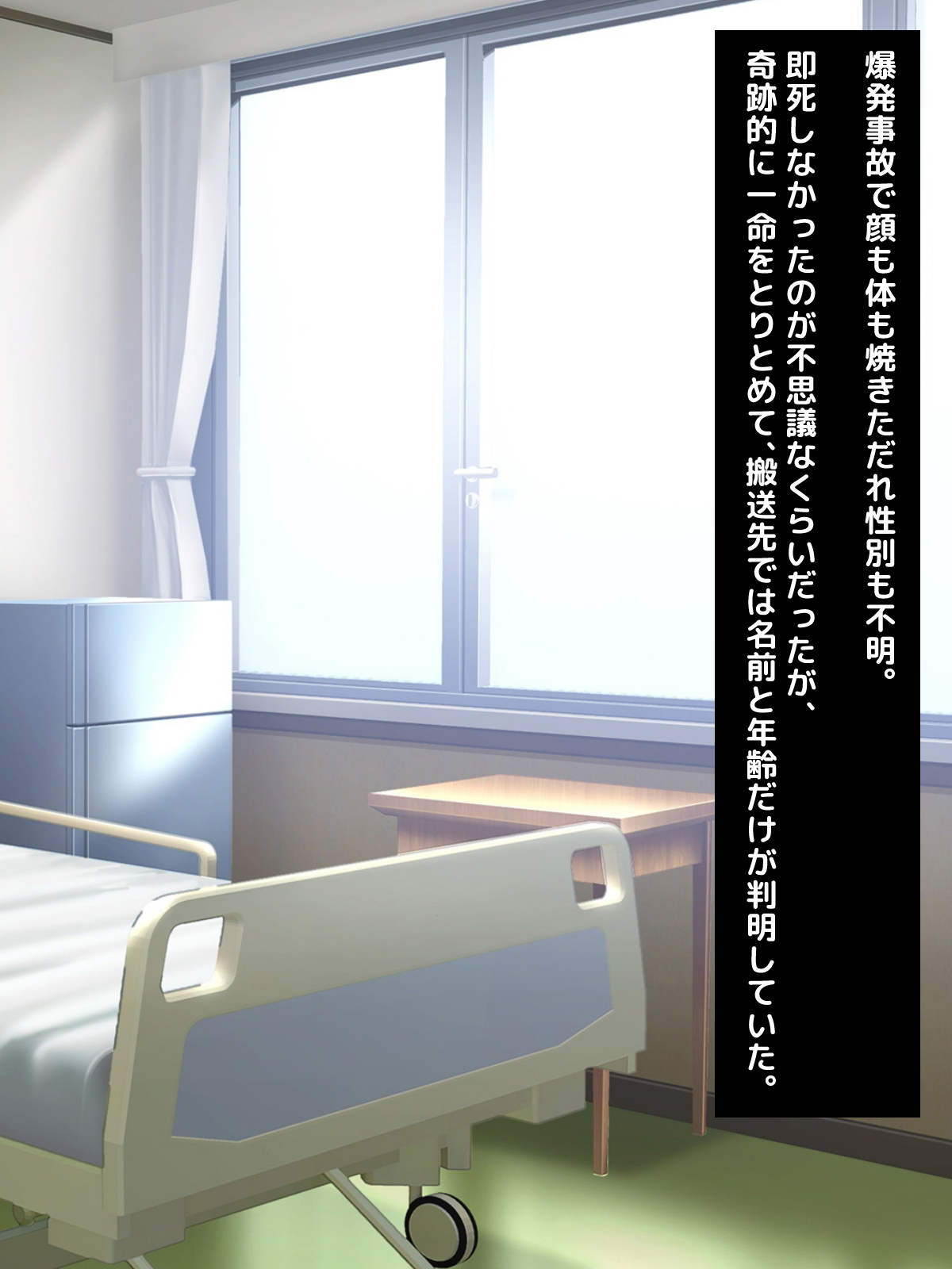 Katte ni Mesu Kaizou ~Onna no Karada mo Warukunai~ page 6 full