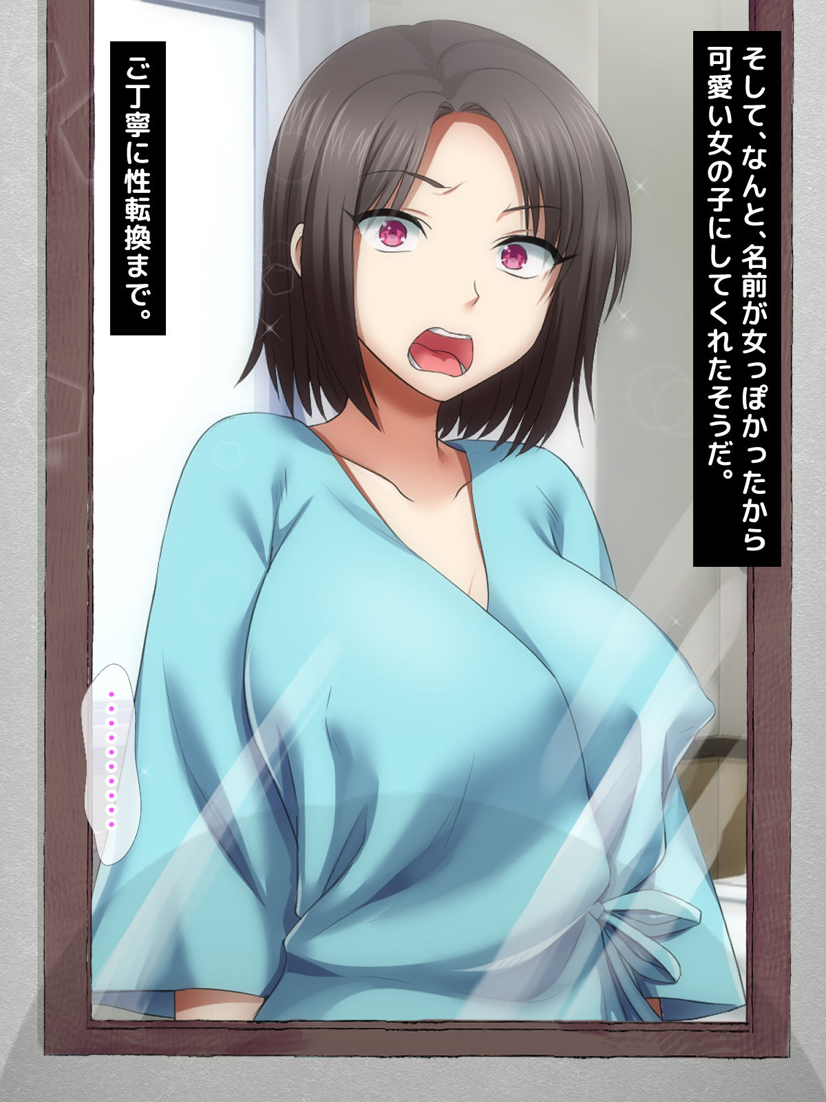 Katte ni Mesu Kaizou ~Onna no Karada mo Warukunai~ page 7 full