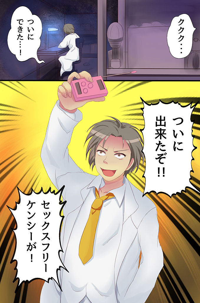Nikutsubo Controller page 2 full