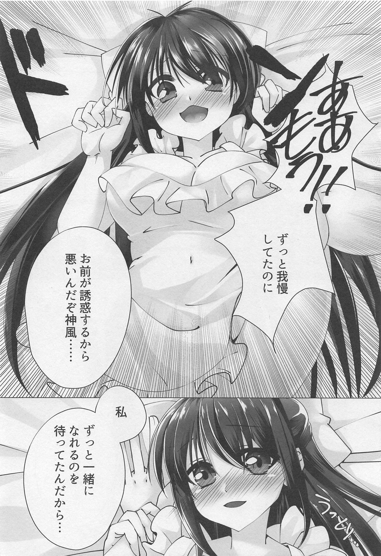 Hajimete wa Kamikaze to Tomo ni page 7 full