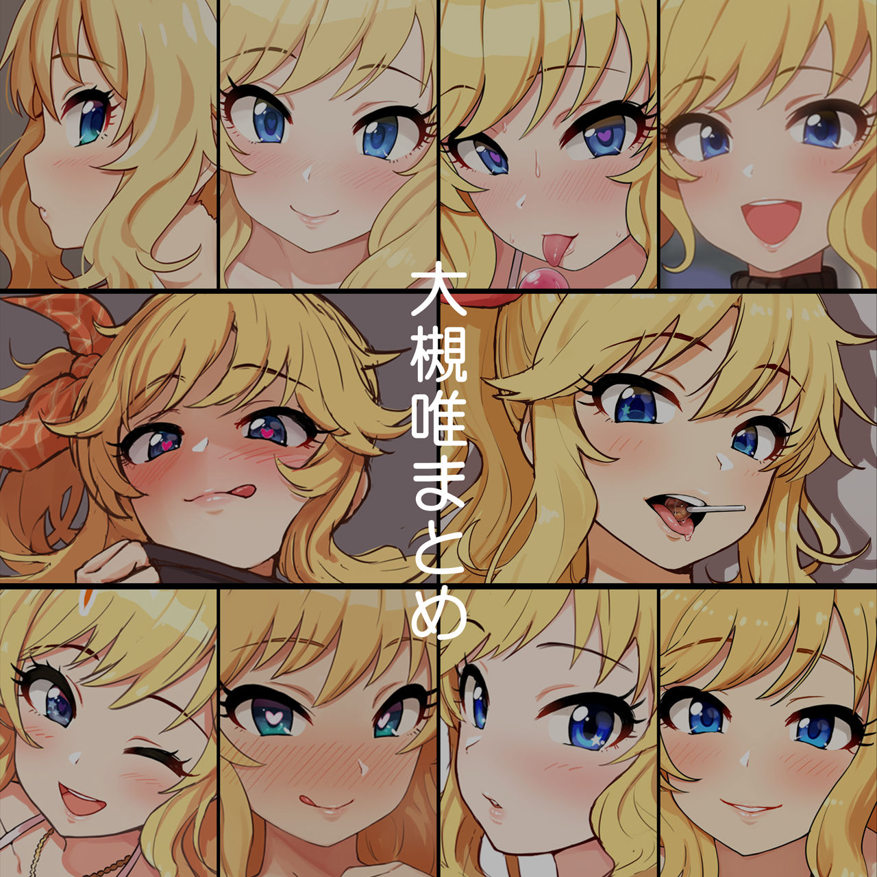 Ootsuki Yui's page 1 full