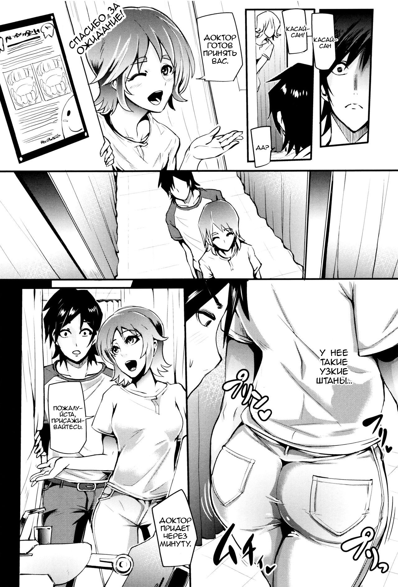 Inyoku "Cli"nic | Lewd Desire Clitnic page 2 full