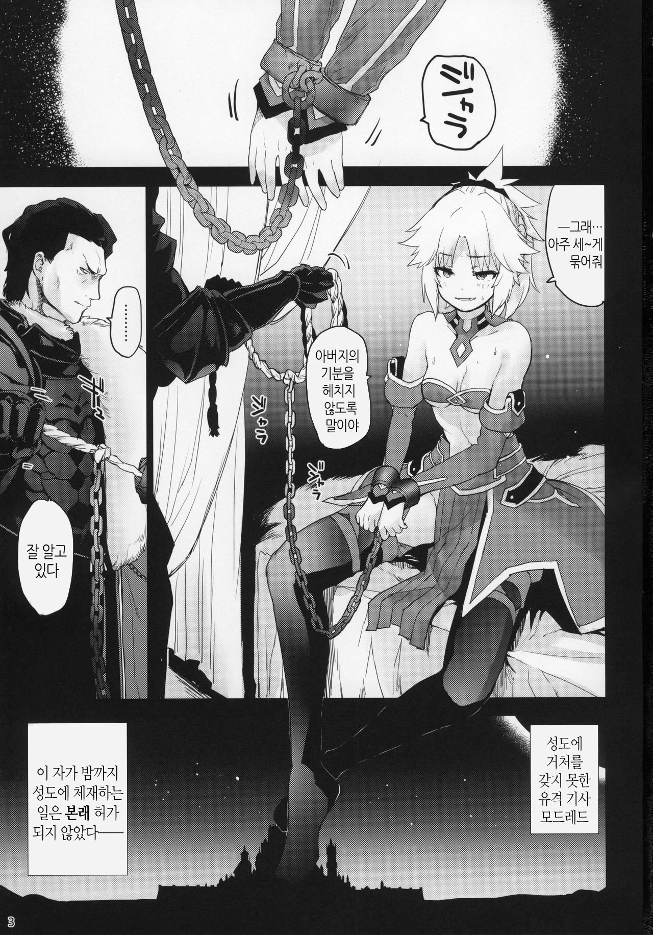 "Seisou" Batsubyou page 2 full