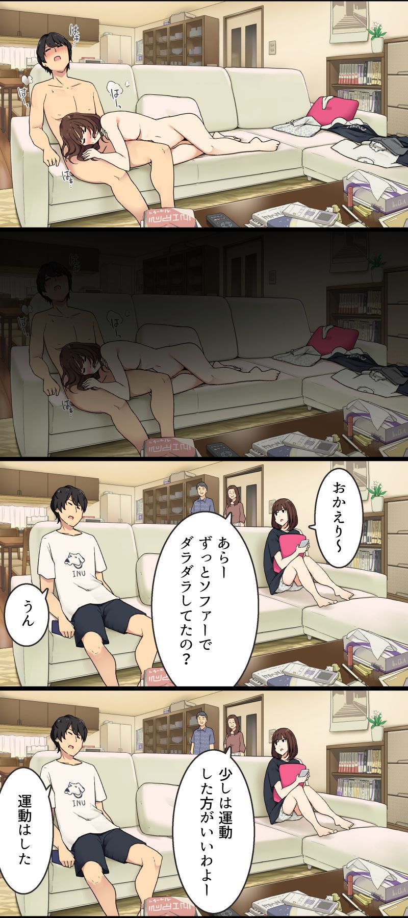 Oya ga mitenai kan ni sex shiteru Shitei, H Scene Append ver page 4 full