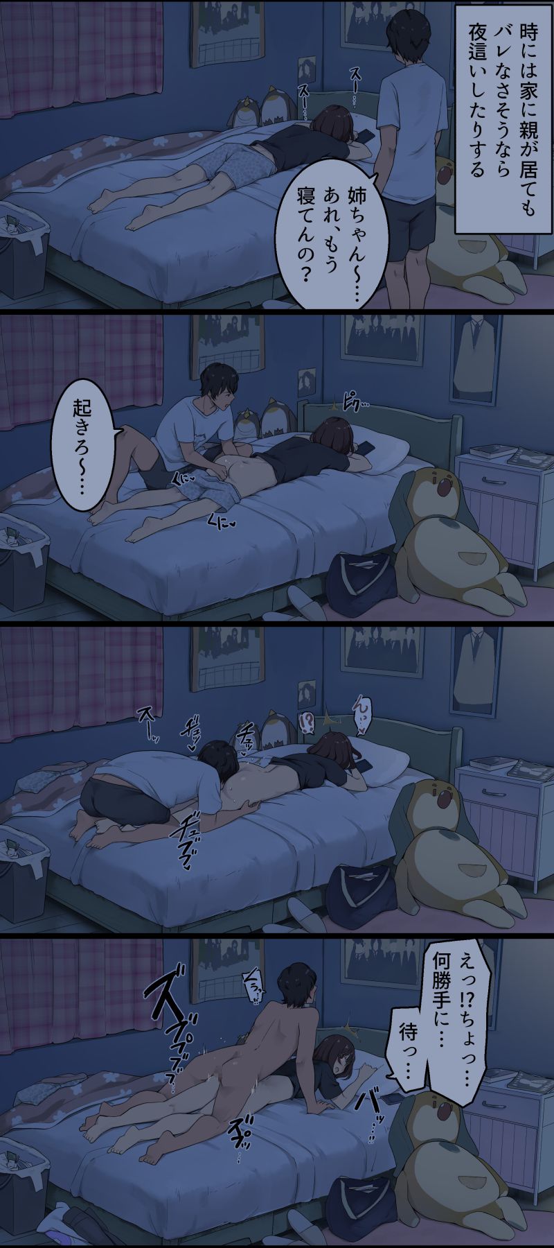 Oya ga mitenai kan ni sex shiteru Shitei, H Scene Append ver page 8 full