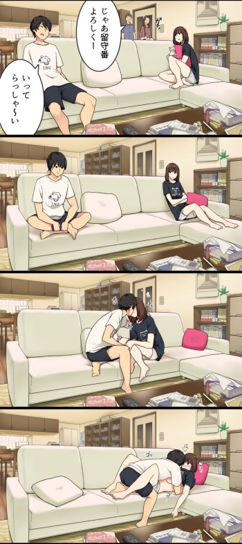 Oya ga mitenai kan ni sex shiteru Shitei, H Scene Append ver cover