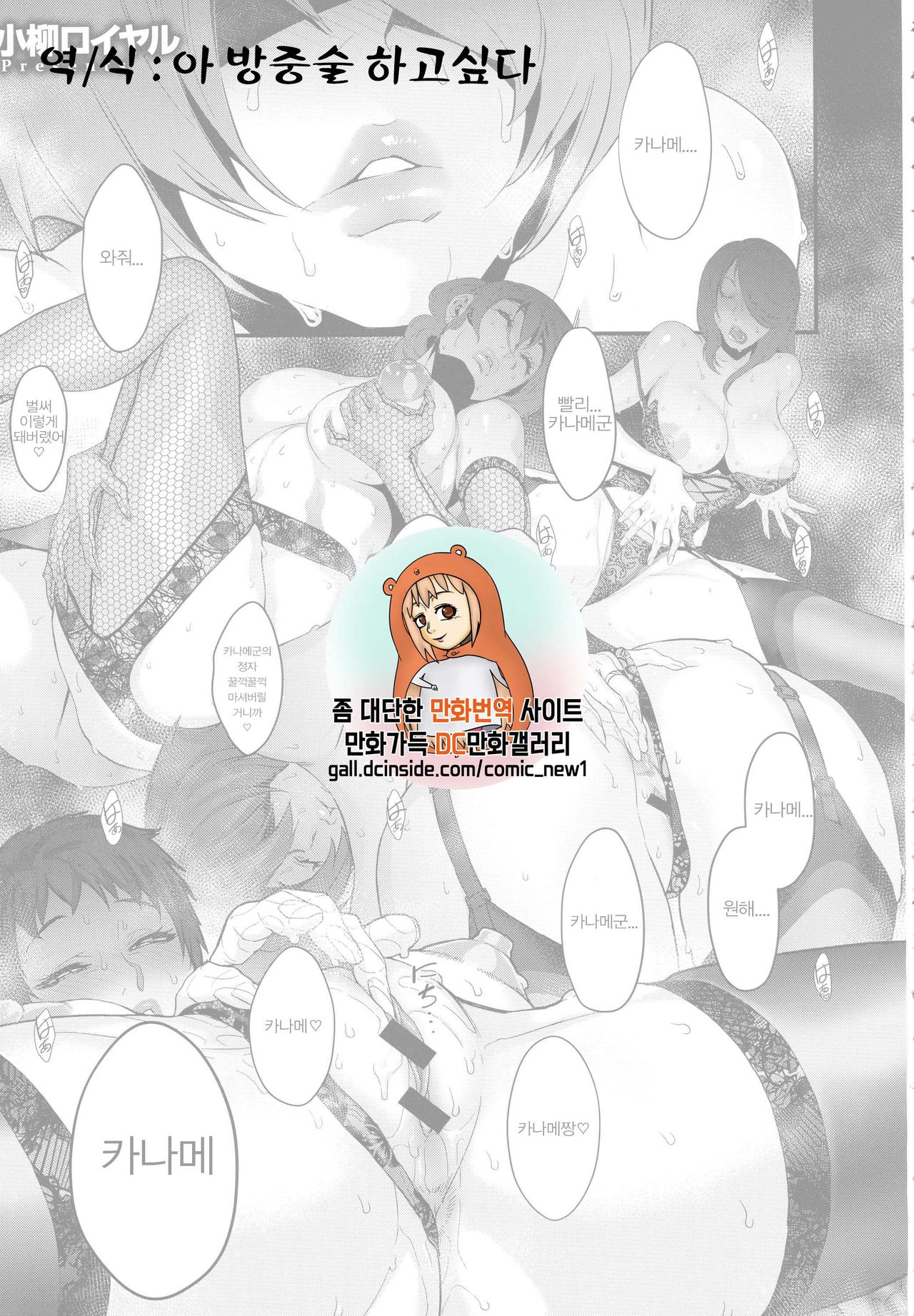 Kanjin Kaname no Akuma Gaku Ch. 1 page 1 full