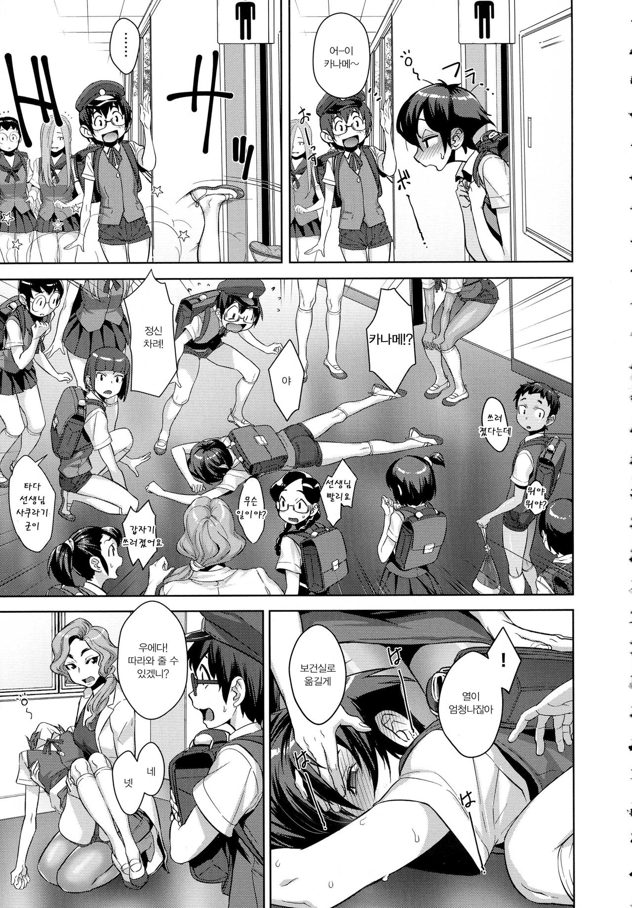 Kanjin Kaname no Akuma Gaku Ch. 1 page 8 full