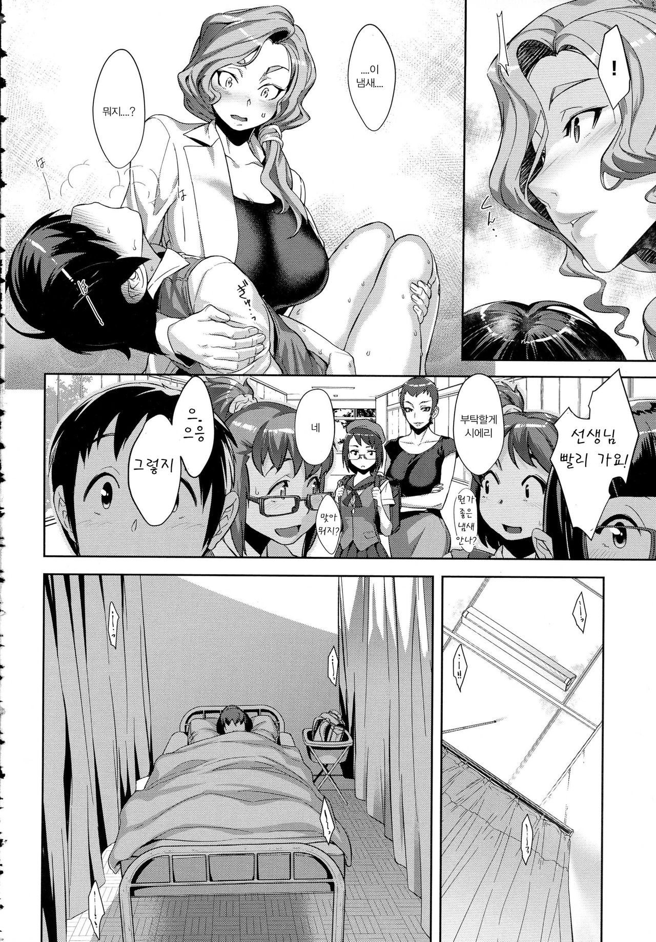 Kanjin Kaname no Akuma Gaku Ch. 1 page 9 full