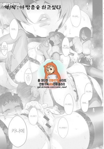 Kanjin Kaname no Akuma Gaku Ch. 1 cover