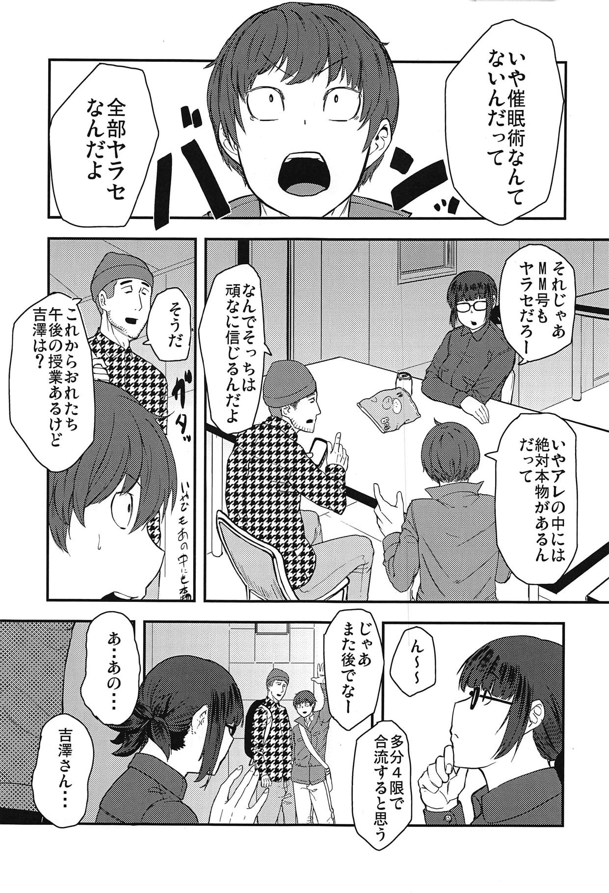 Yoshizawa Saimin Conquest page 2 full