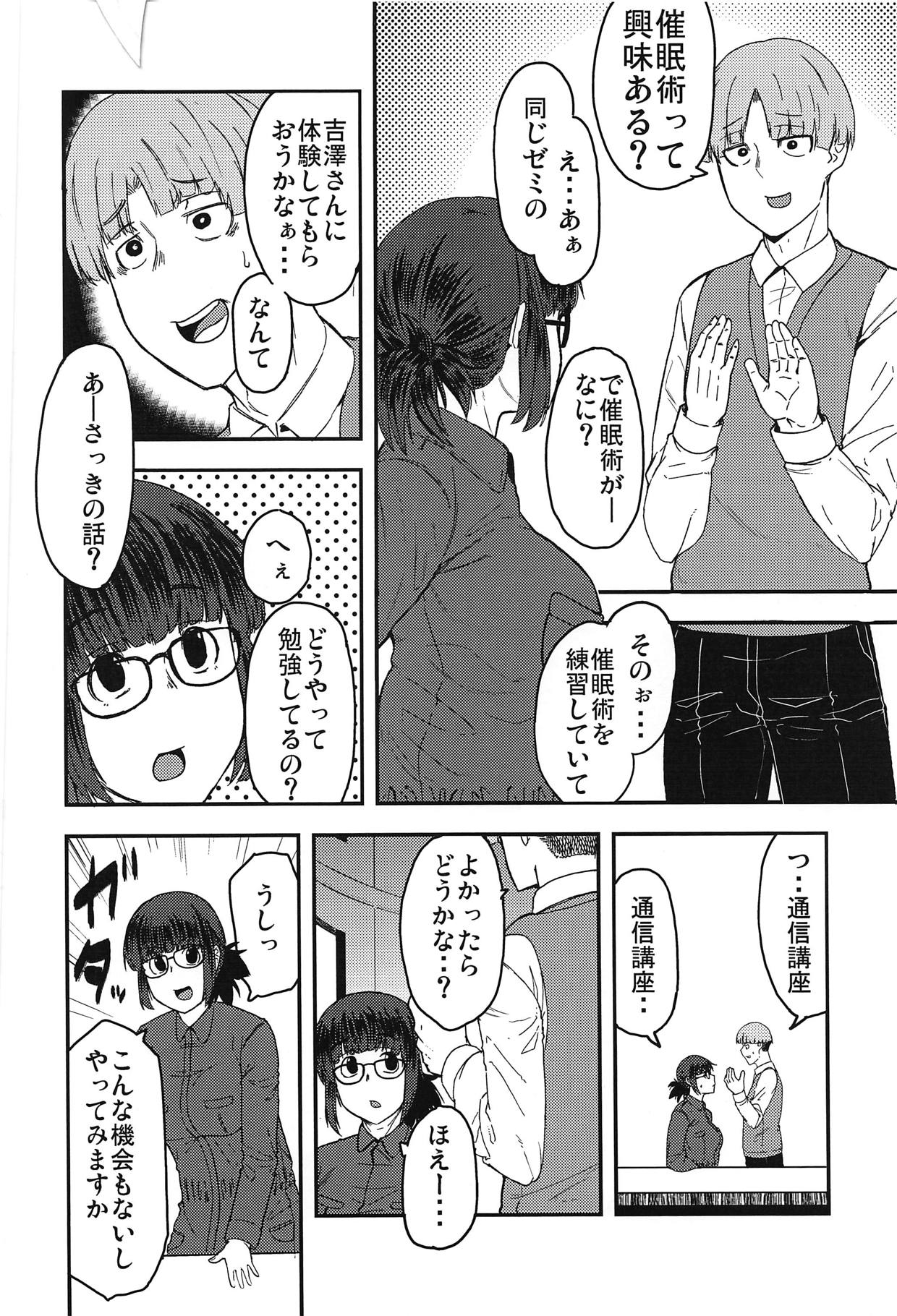 Yoshizawa Saimin Conquest page 3 full