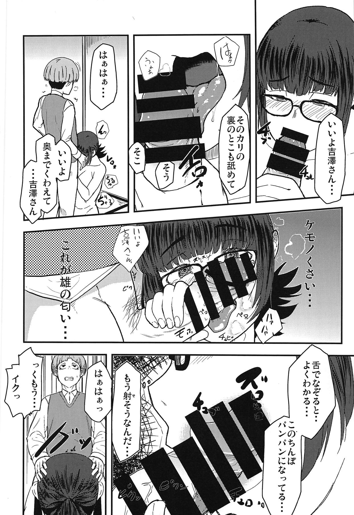 Yoshizawa Saimin Conquest page 9 full