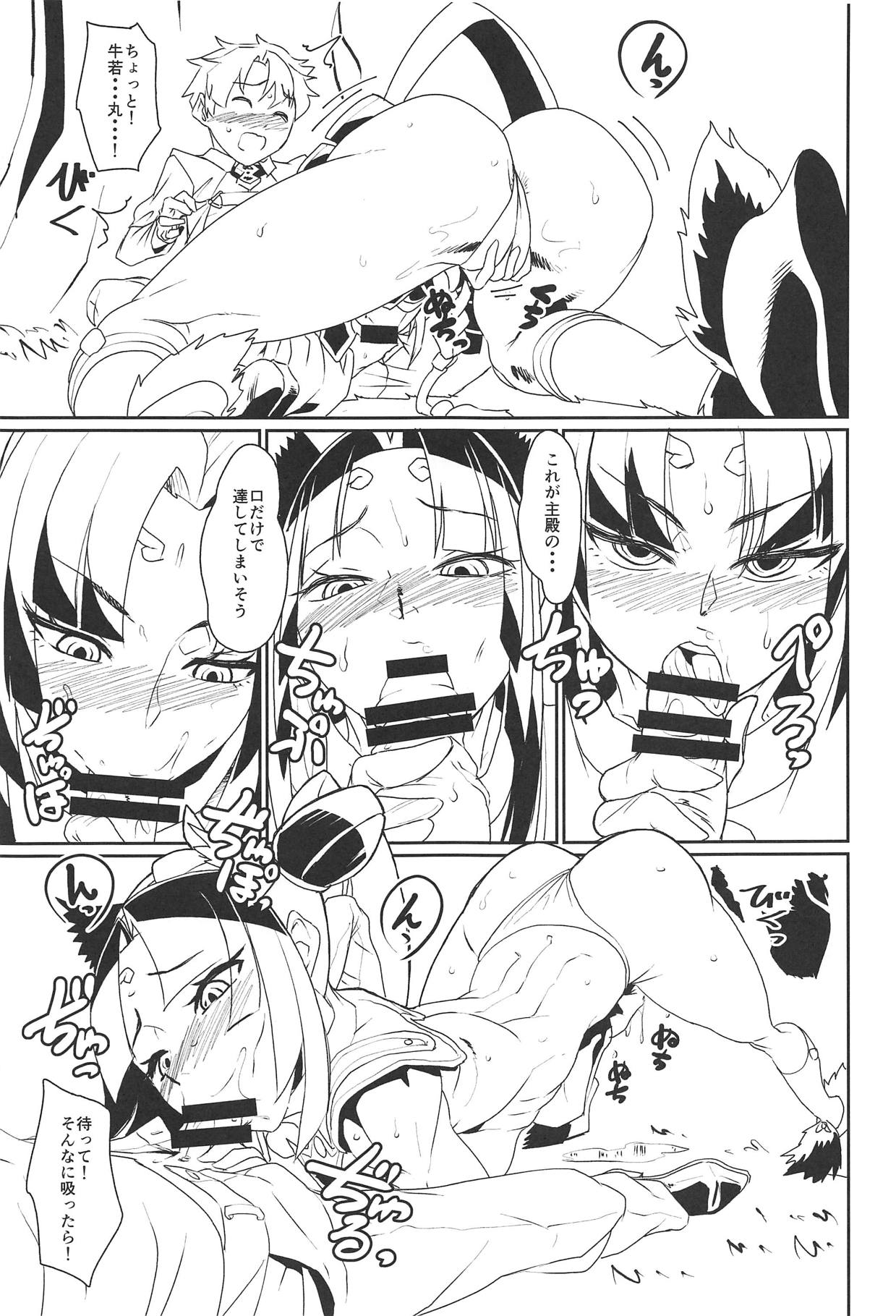 Hajime no Ushiwakamaru page 10 full