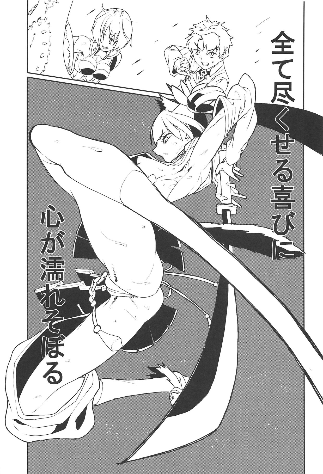 Hajime no Ushiwakamaru page 6 full
