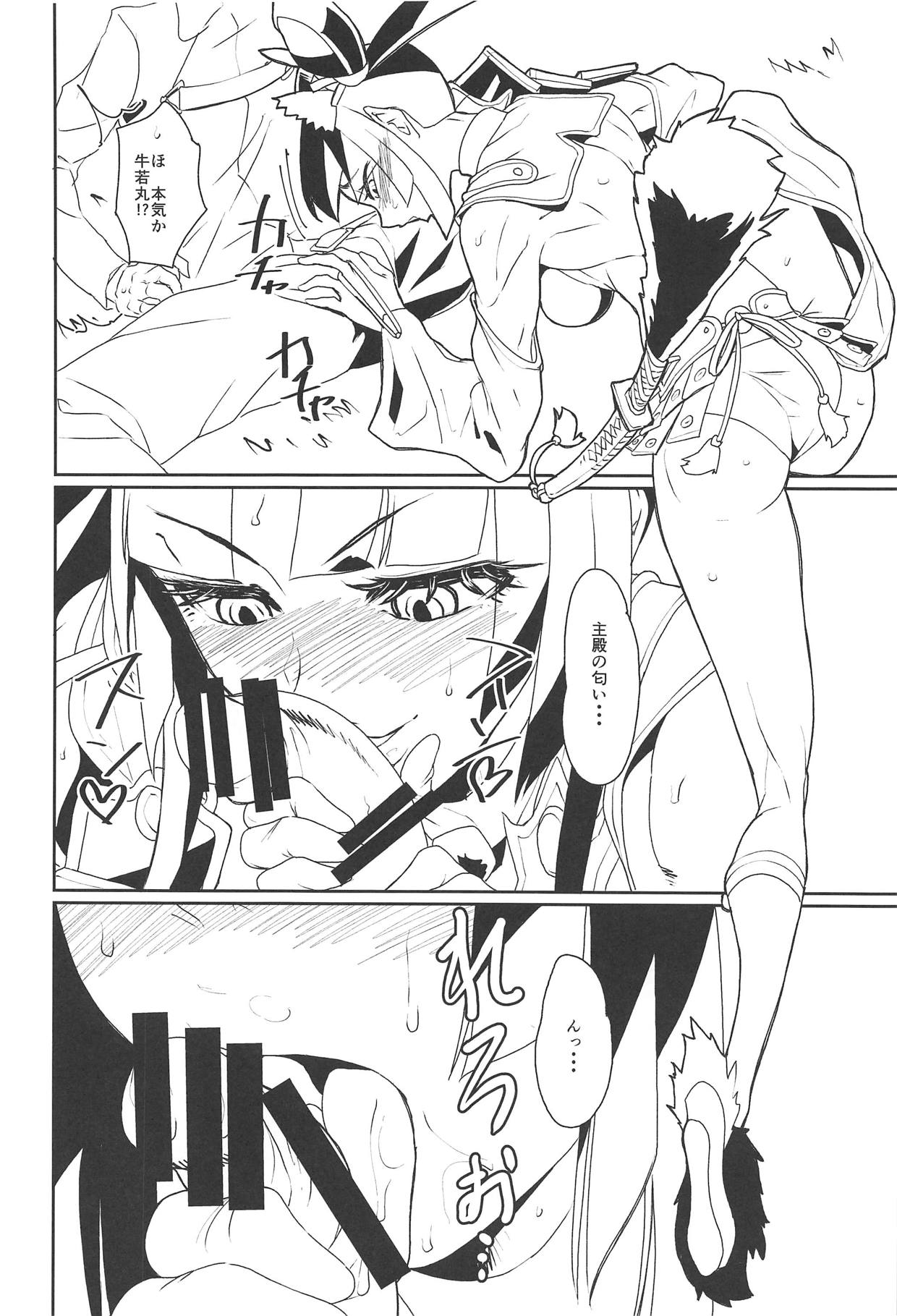 Hajime no Ushiwakamaru page 9 full