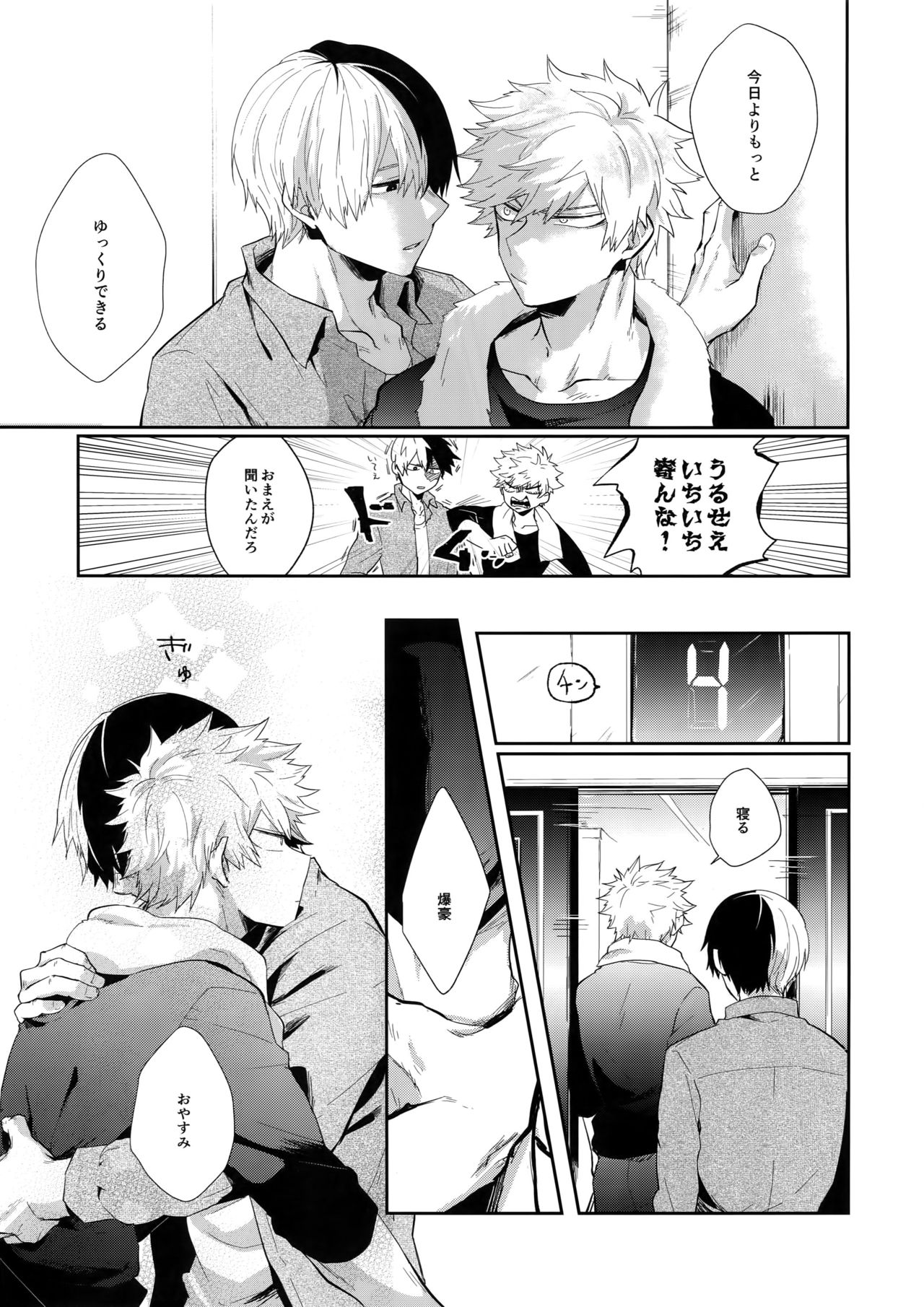 MELT! page 4 full