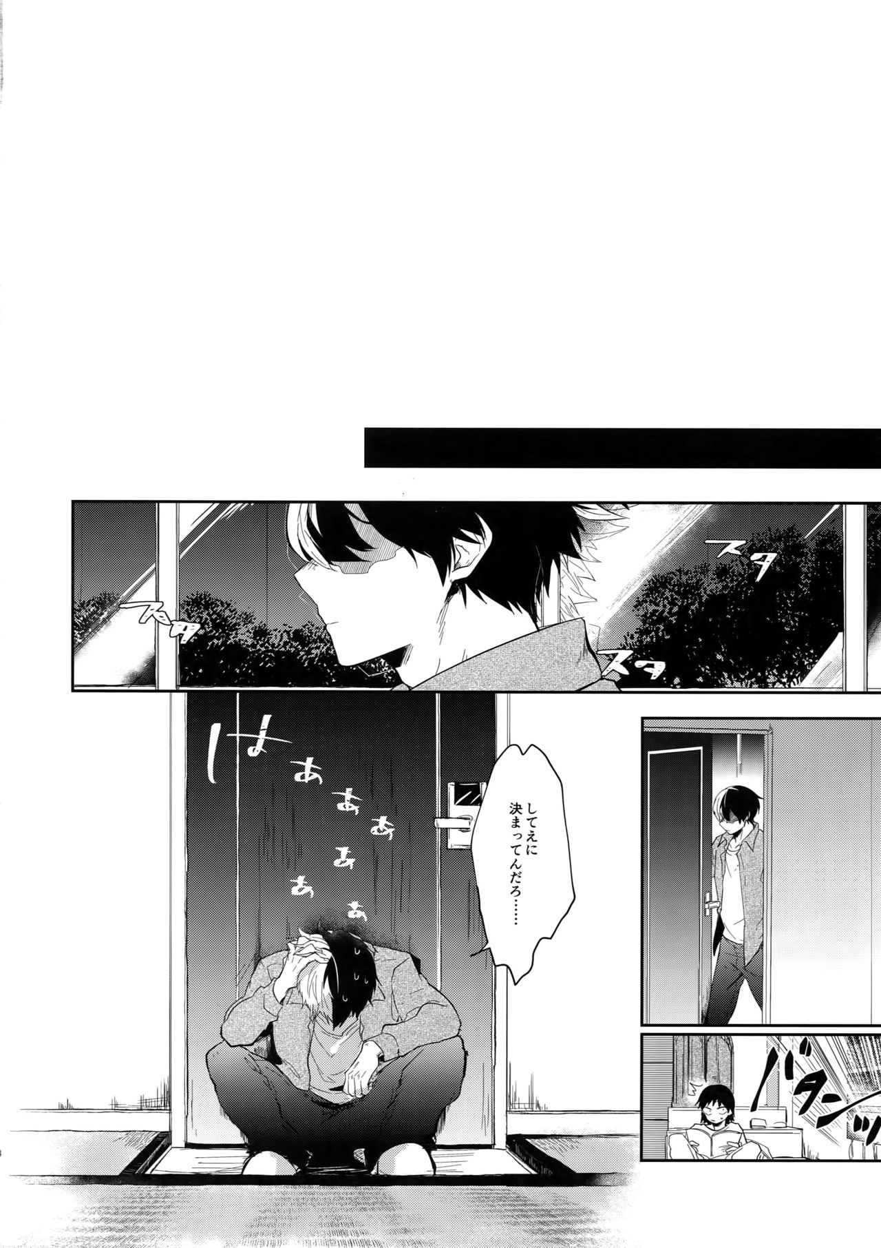 MELT! page 7 full