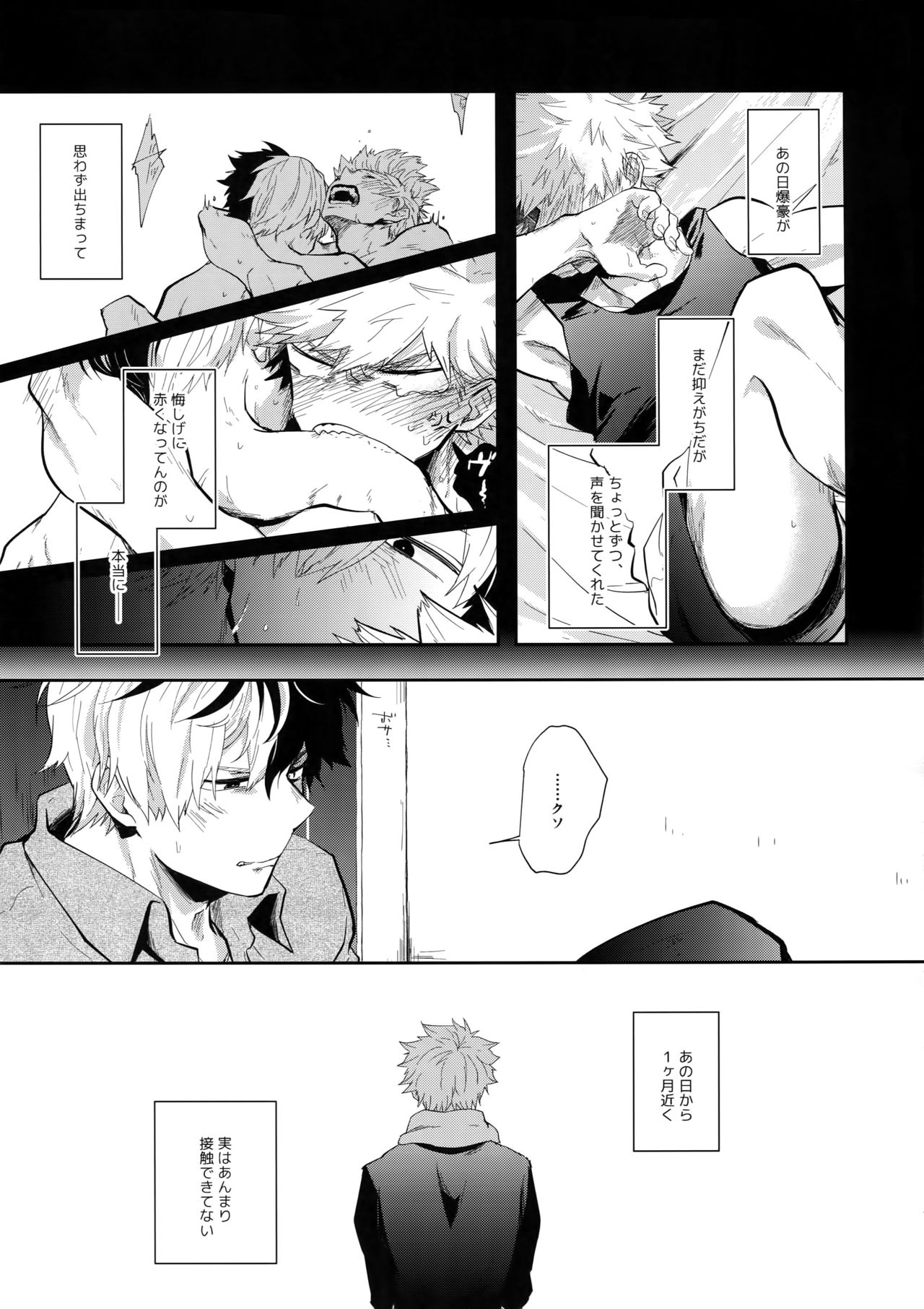 MELT! page 8 full