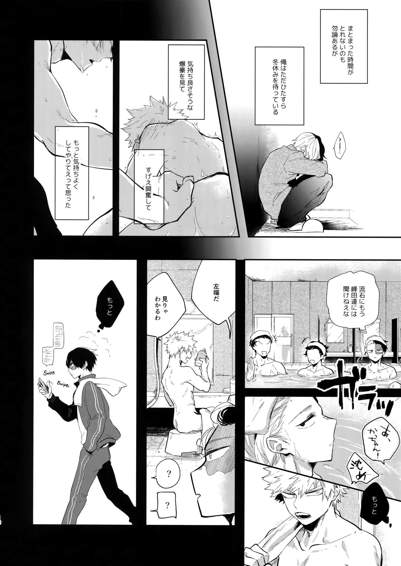 MELT! page 9 full