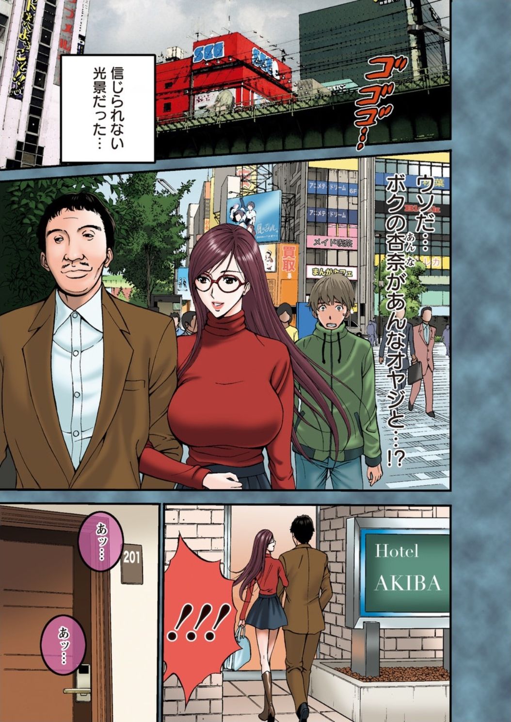 Seireki 2200 Nen no Ota Ch. 1-22 page 4 full