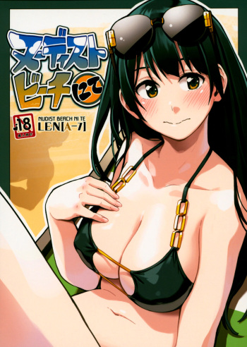 Nudist Beach nite cover
