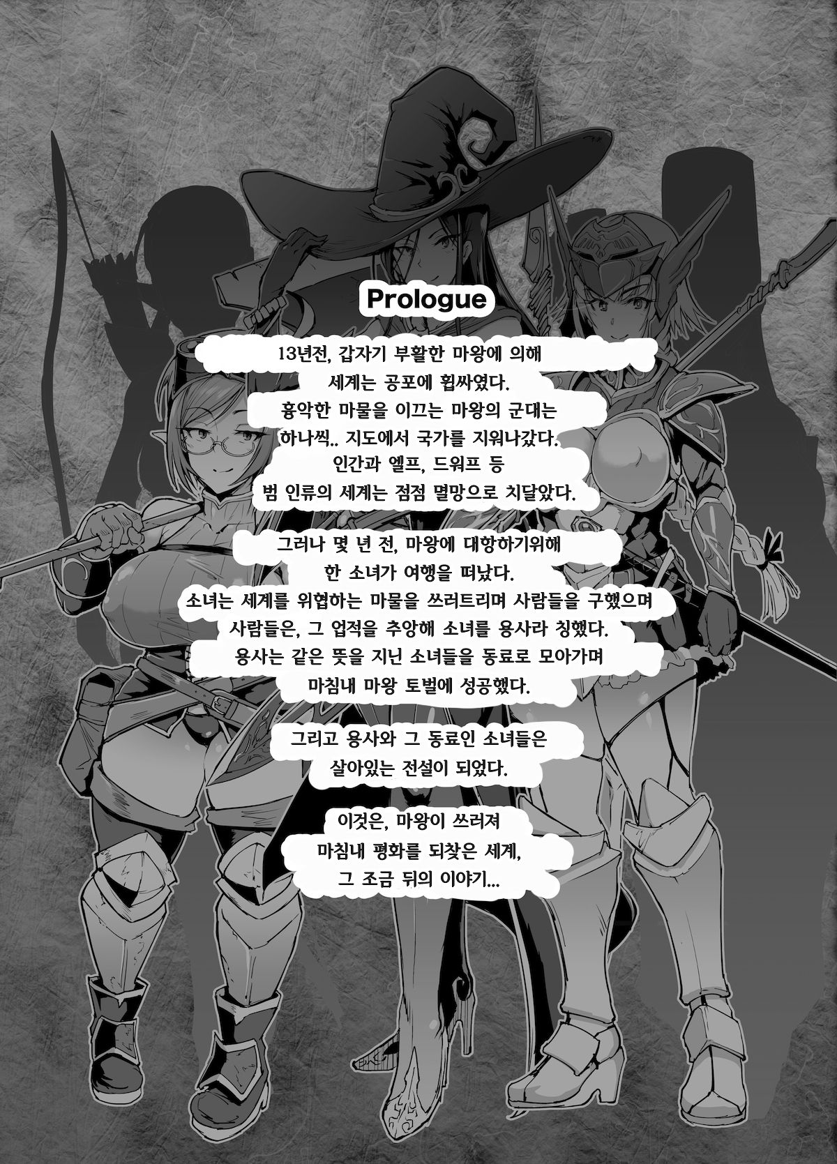 Hypno App Fantasy Stories page 2 full