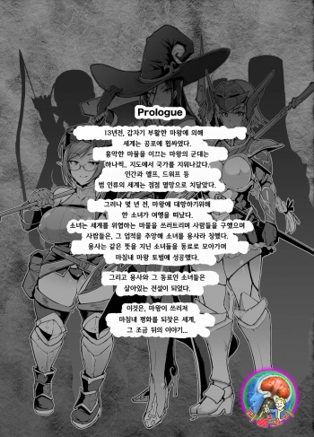 Hypno App Fantasy Stories cover