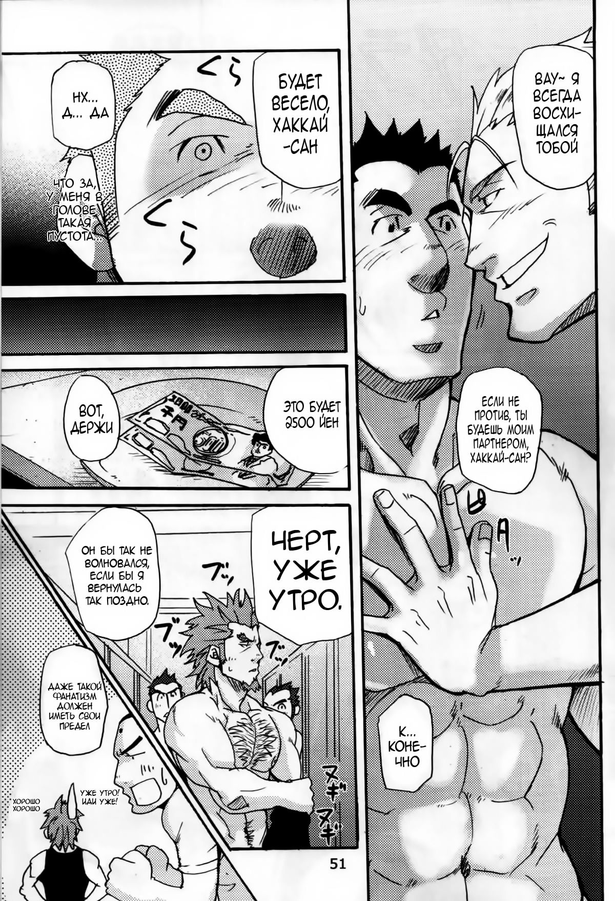 Go West 1 - 2 page 7 full