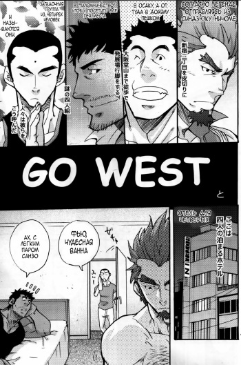 Go West 1 - 2 cover