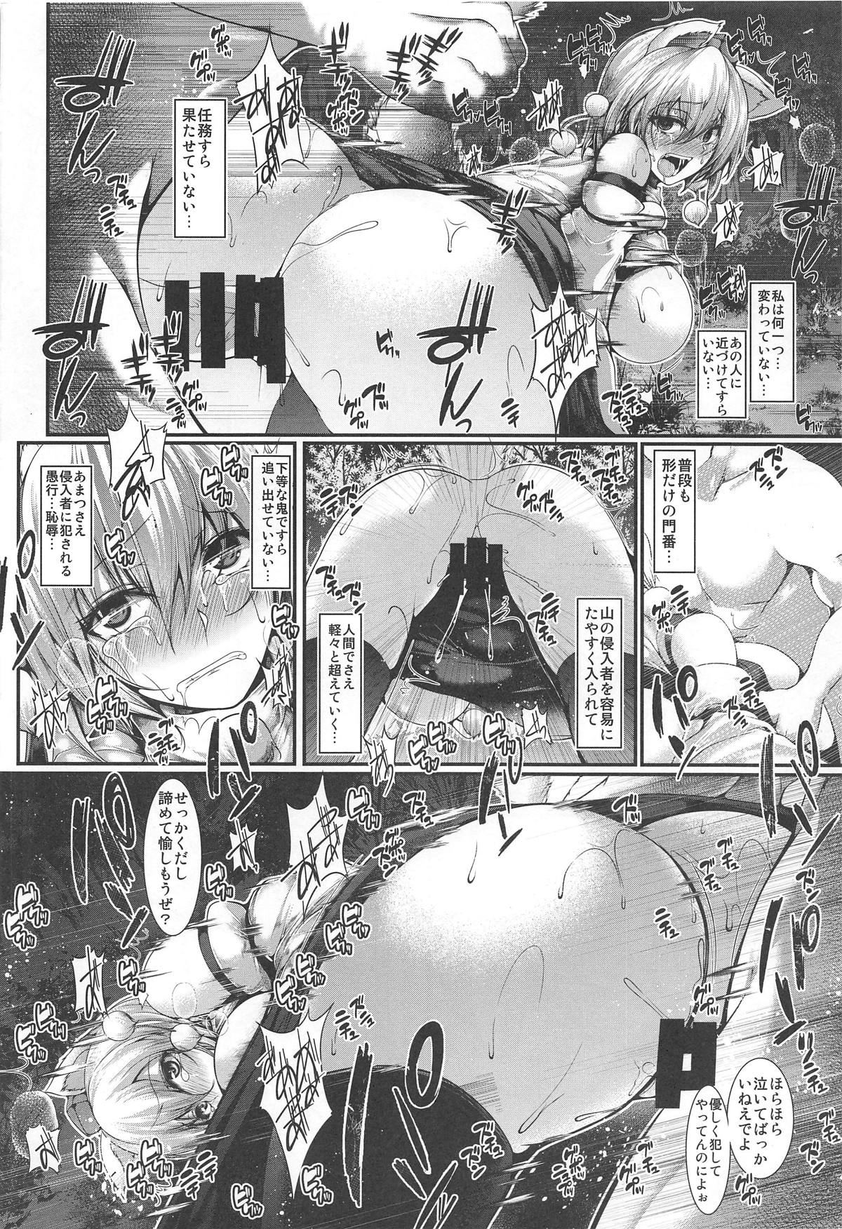 Momiji Ryoujoku - raped momiji page 9 full