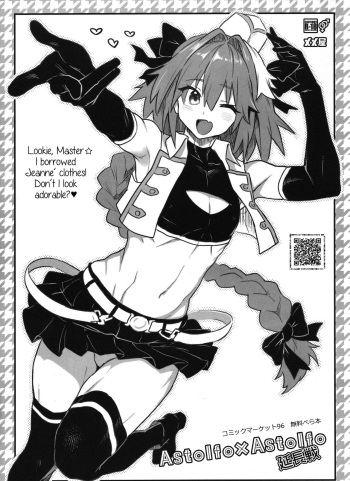 Astolfo x Astolfo Enchousen cover