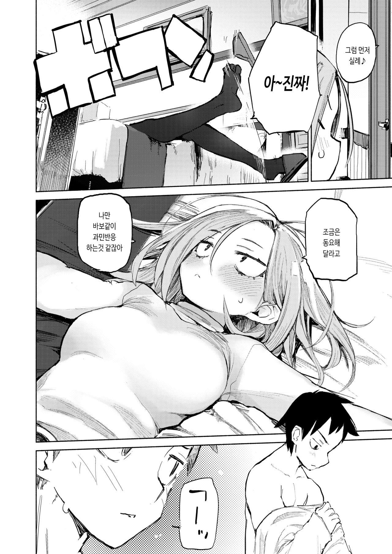 Daiji ni siNight! page 4 full