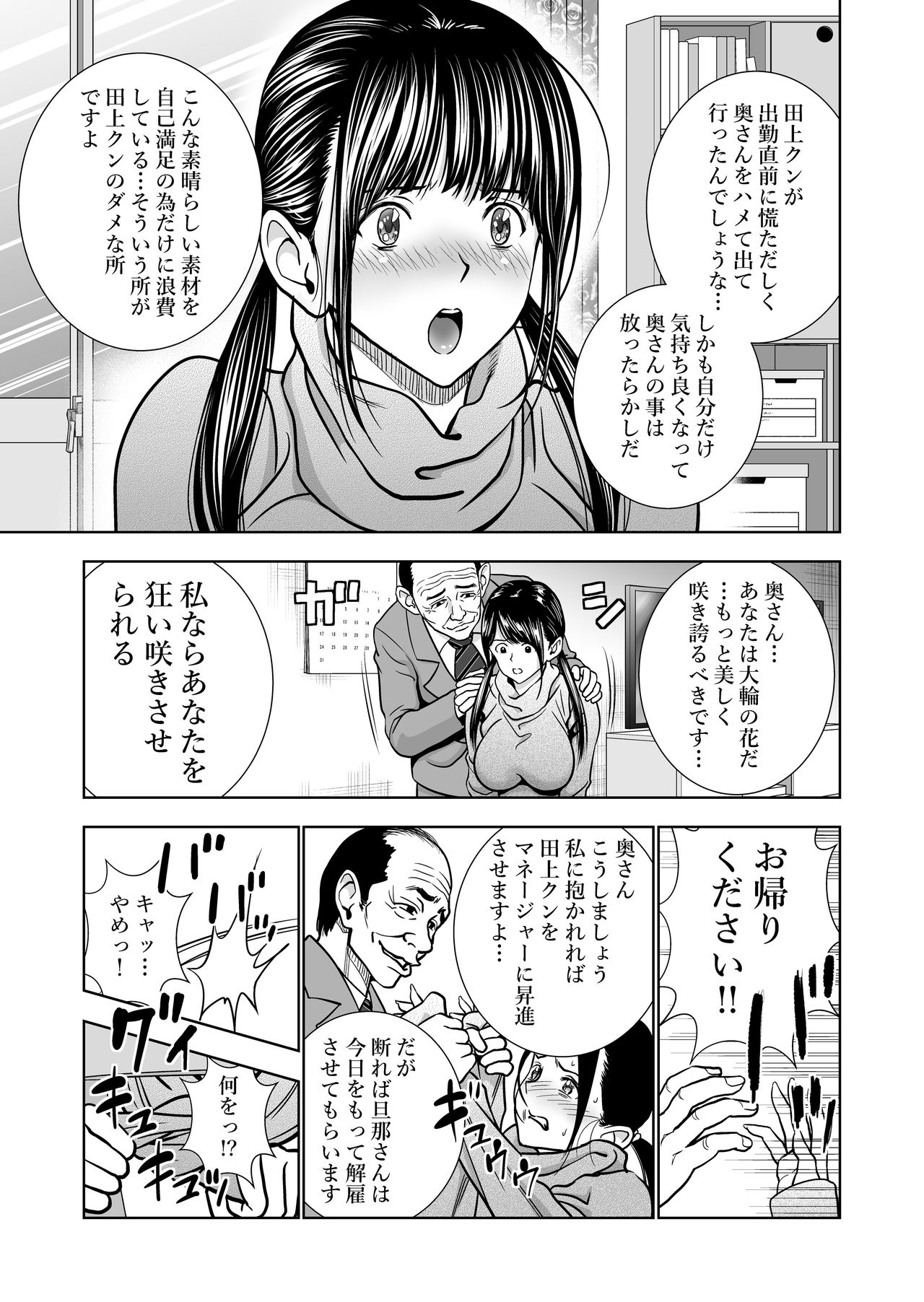 Seisenzuma no Hinkaku page 9 full