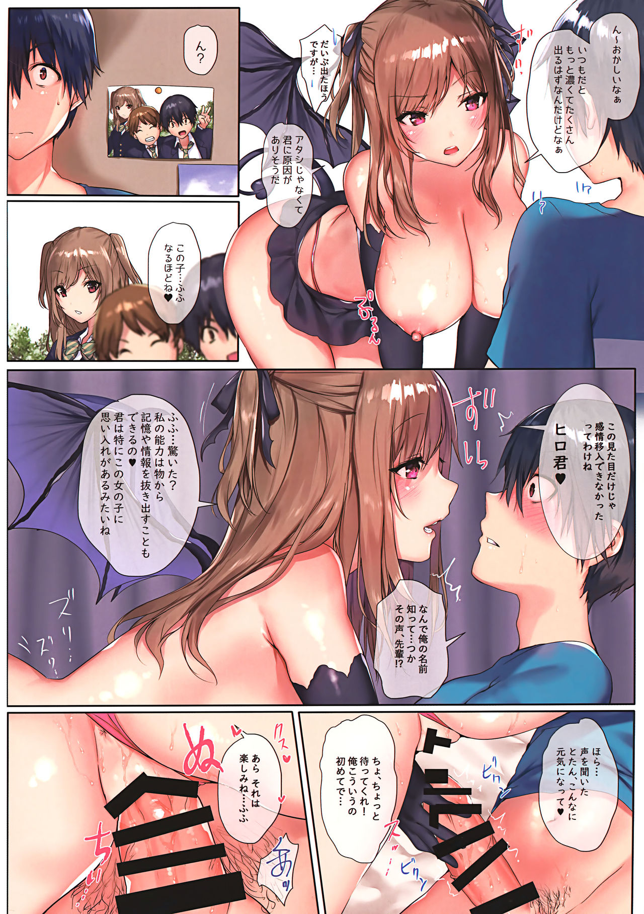 Love Succubus page 7 full