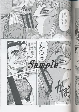 D.Q BOMB Vol. 17 page 2 full