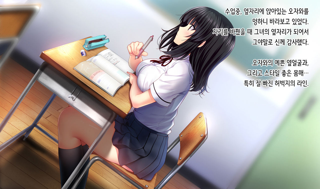 Shinyuu no Kanojo o Netoru Toki. ~Yuuko no Baai~ | 친구의 여친을 빼앗을 때. ~유우코의 경우~ page 3 full