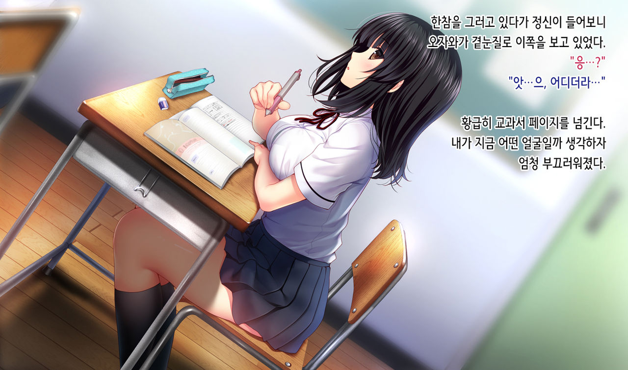 Shinyuu no Kanojo o Netoru Toki. ~Yuuko no Baai~ | 친구의 여친을 빼앗을 때. ~유우코의 경우~ page 4 full