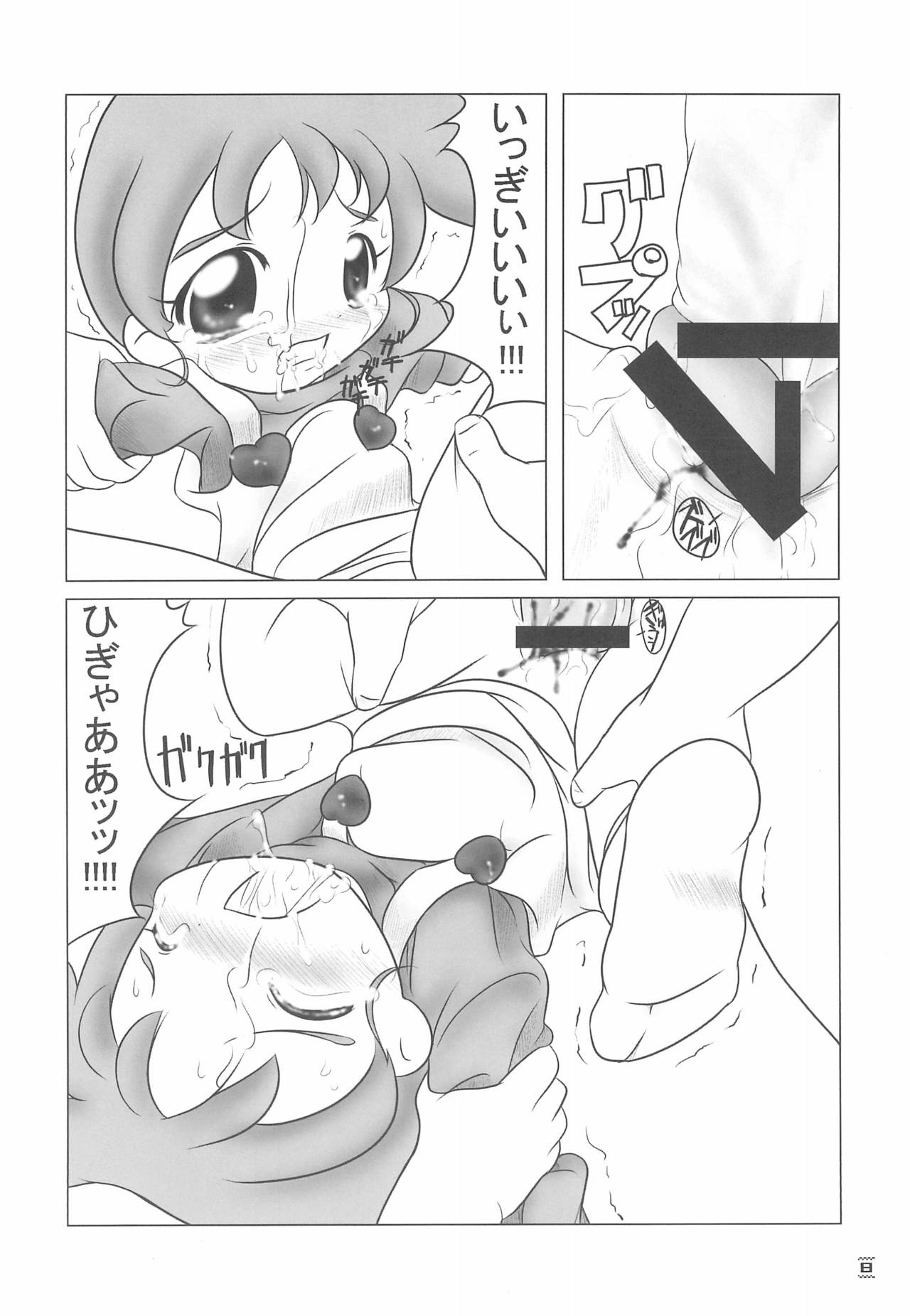 NOSFERATU IN KASUMIGAURA page 8 full