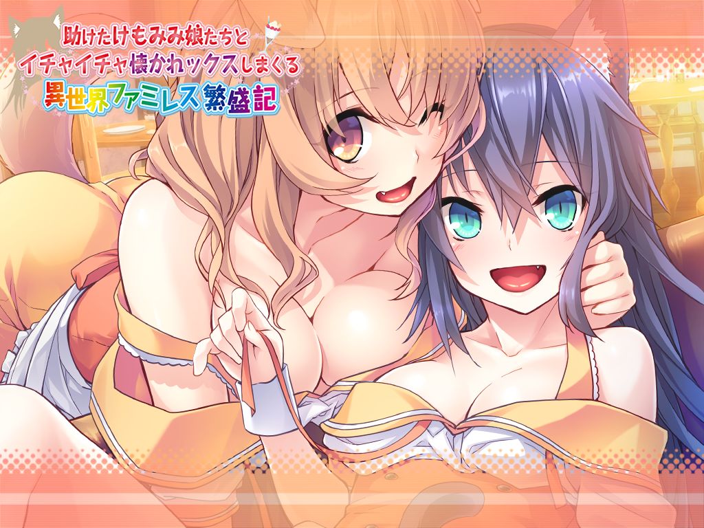 Tasuketa Kemomimi Musume-tachi to Ichaicha Natsukarex Shimakuru Isekai FamiRes Hanjouki page 2 full