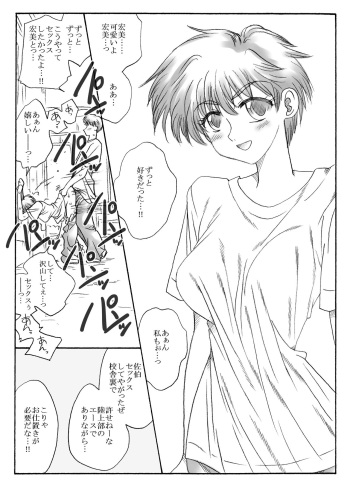 kusuridukinisare ryoujyokusareru senseito seitotachi cover