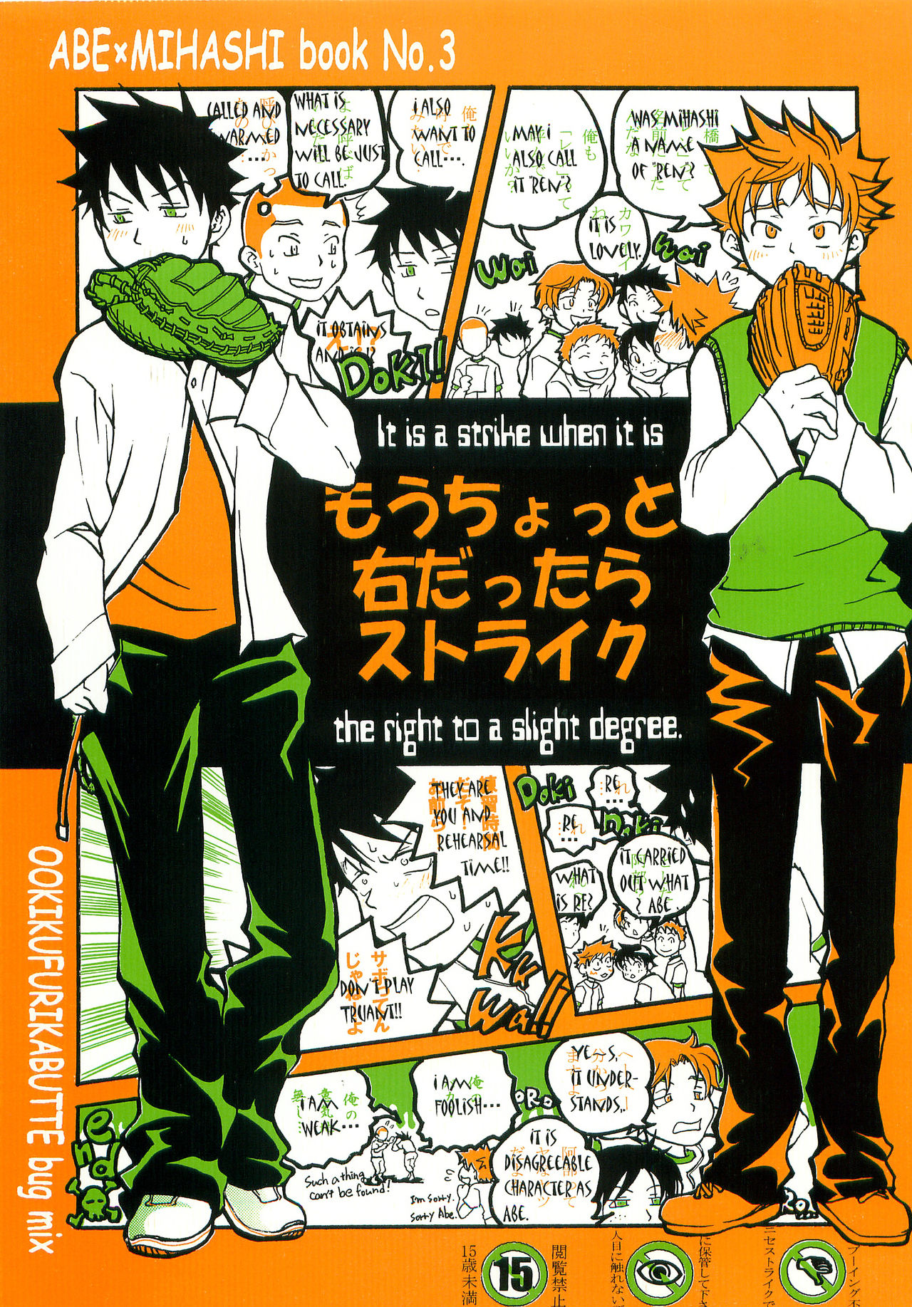 Mou Chotto Migidattara Strike page 1 full