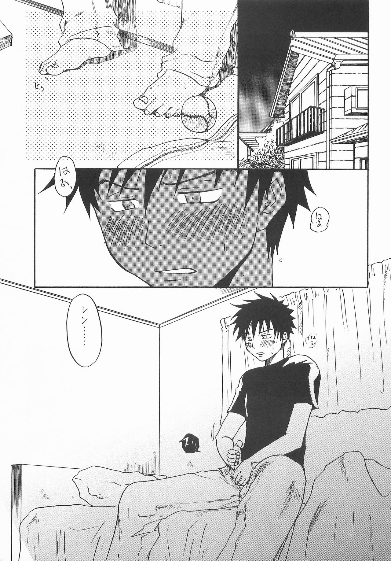 Mou Chotto Migidattara Strike page 6 full
