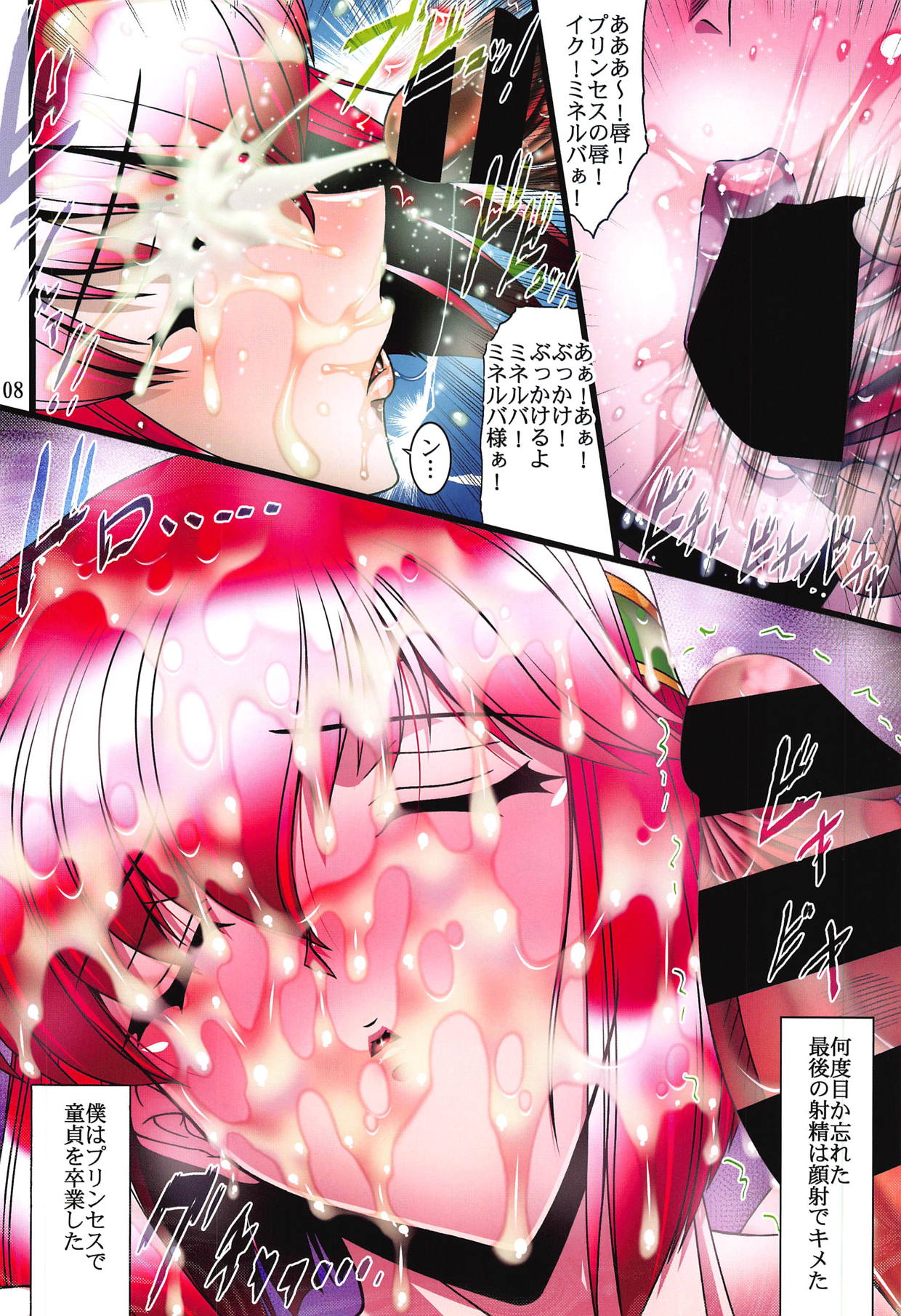 Ryoshuu Oujo II -Zenpen- page 7 full