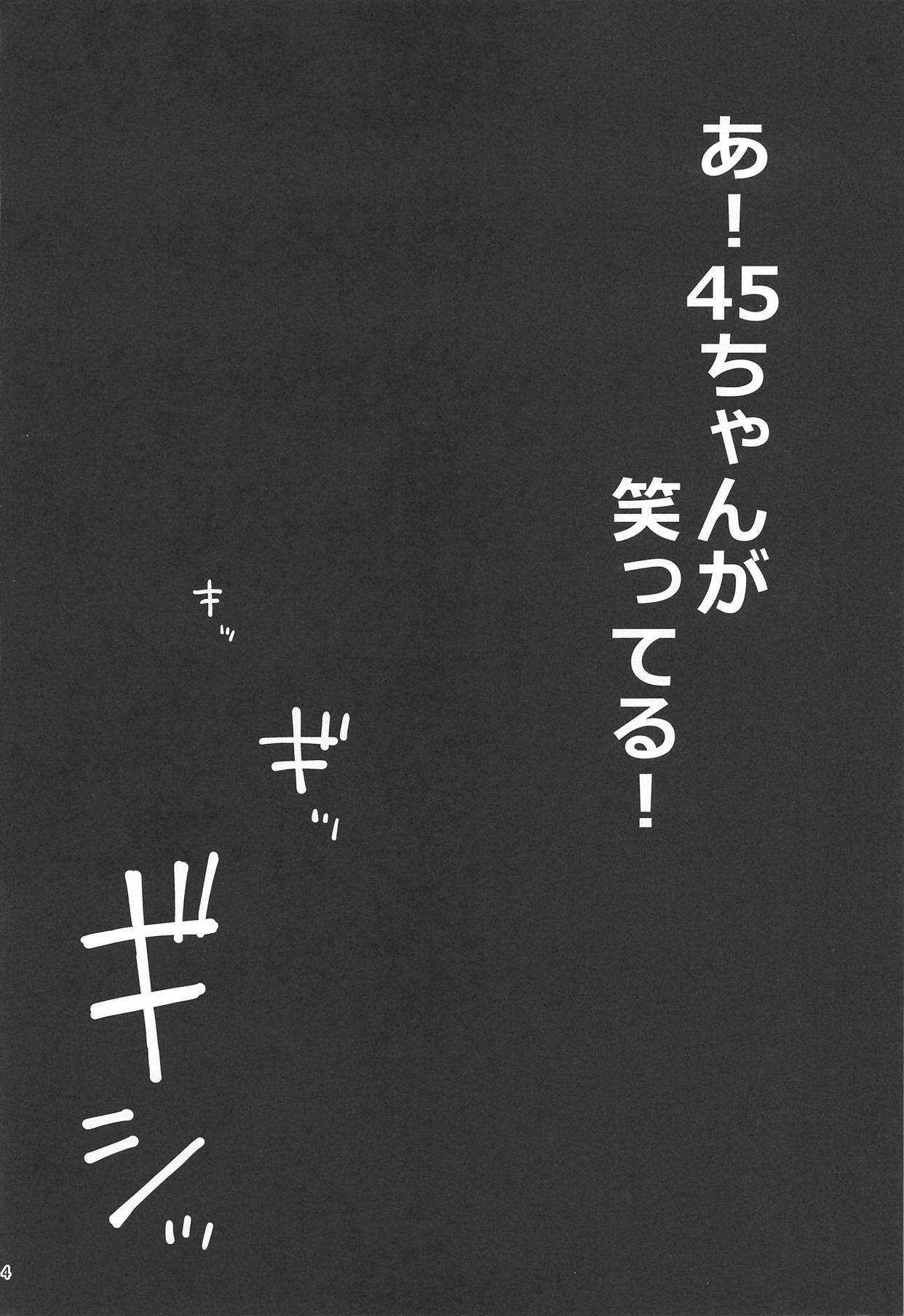 A! 45-chan ga Waratteru! page 3 full