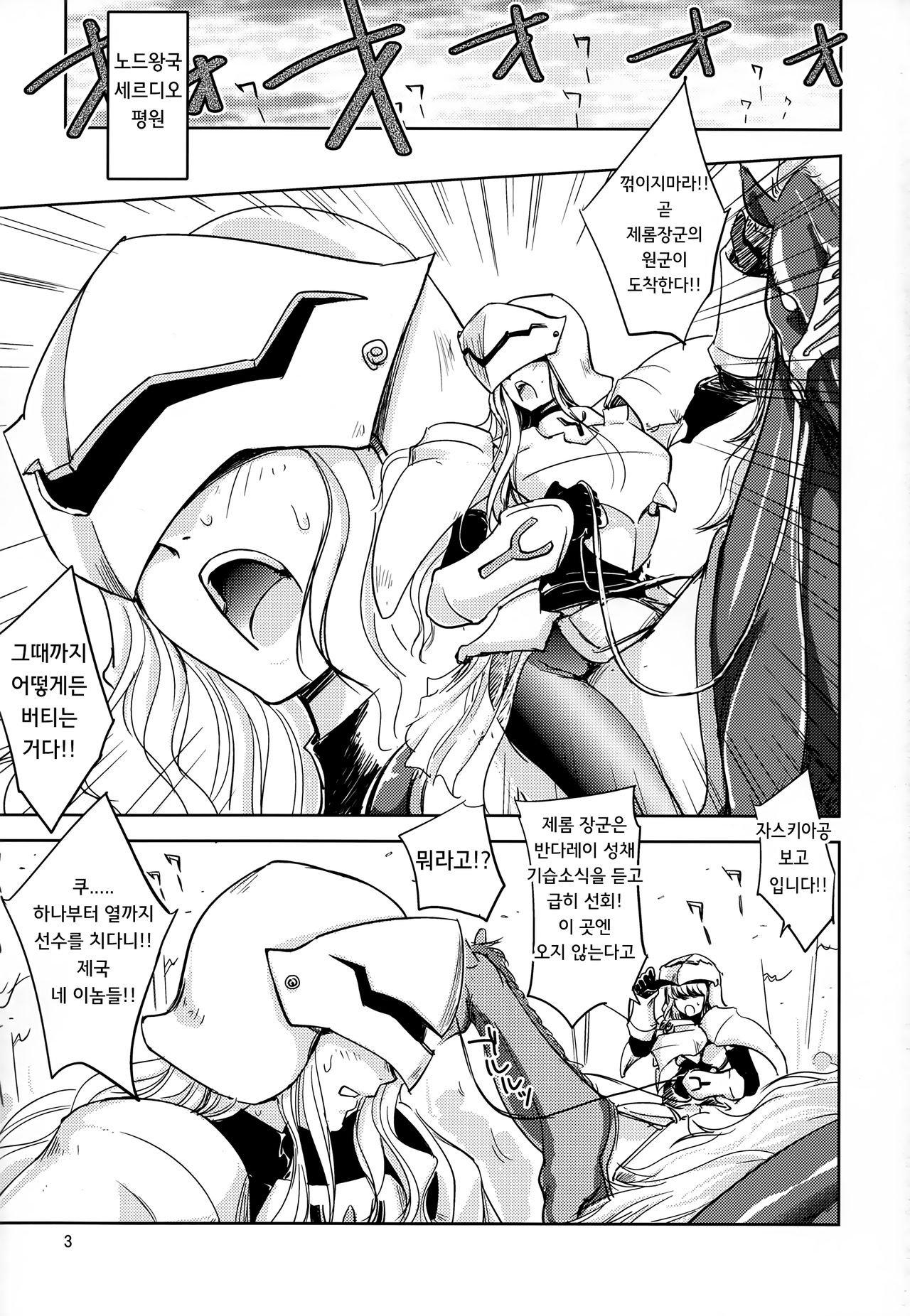 GRASSEN'S WAR ANOTHER STORY Ex #04 Node Shinkou IV | GRASSEN'S WAR ANOTHER STORY Ex #04 노드침공 IV page 4 full