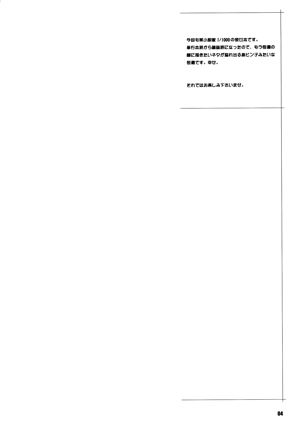 BAKUNEW 2 page 3 full